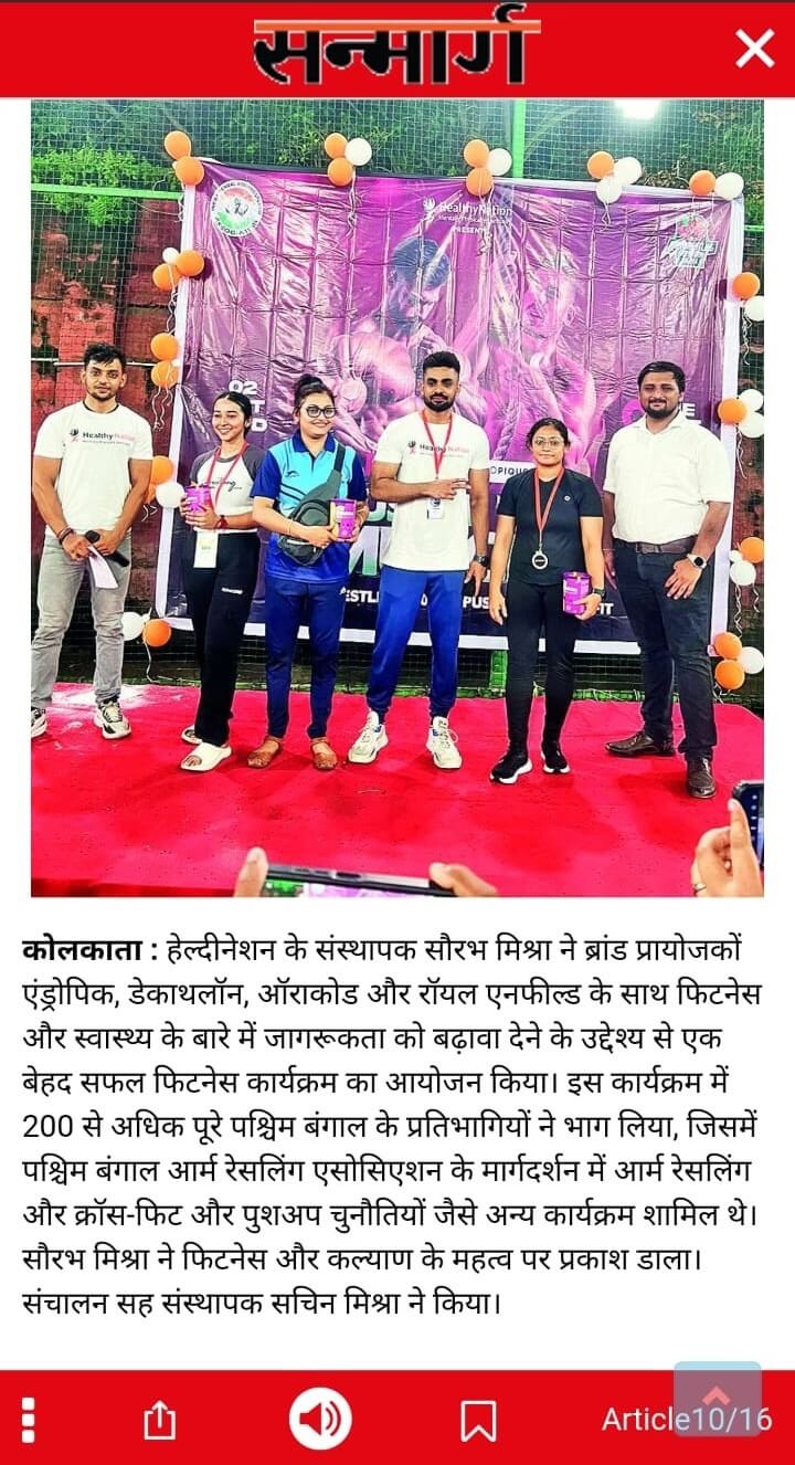Sanmarg — featured newspaper clipping